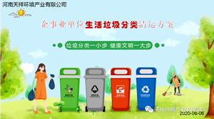 “我”出力“我”奉獻! 城市清潔“我”驕傲！